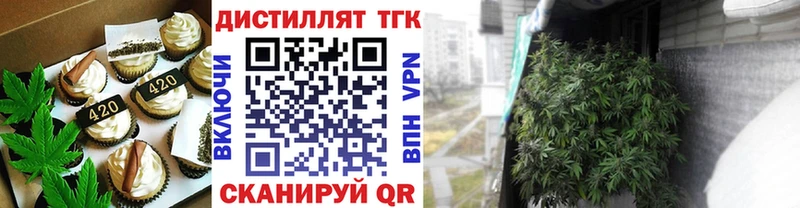 Еда ТГК конопля Алдан